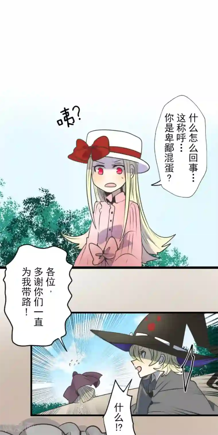 他和她的魔法契约第86话 疗伤