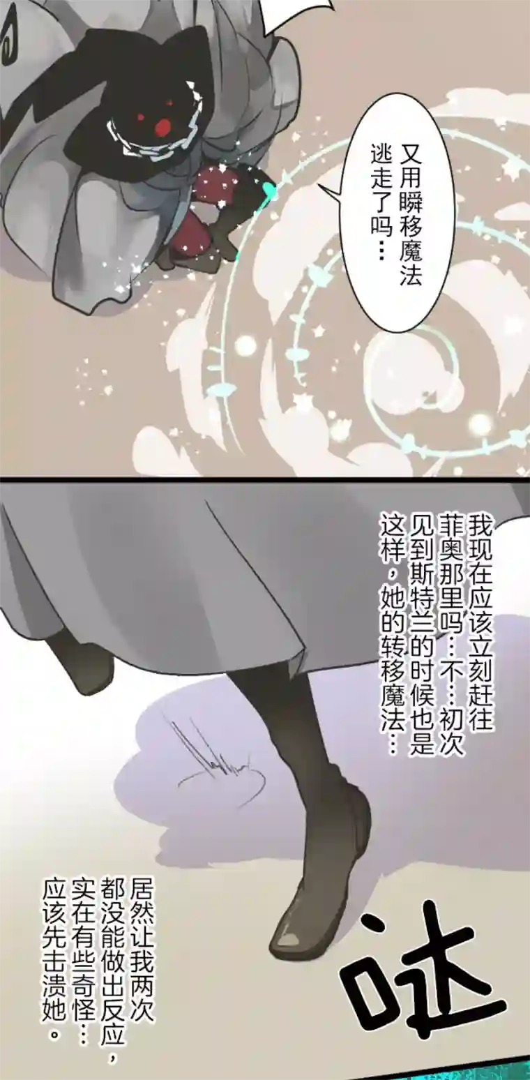 他和她的魔法契约第86话 疗伤