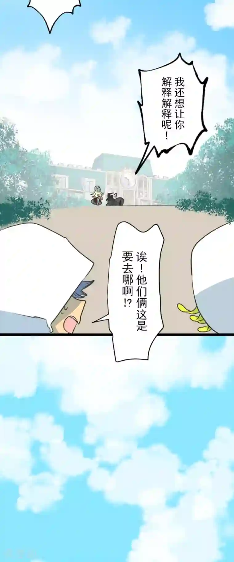 他和她的魔法契约第86话 疗伤