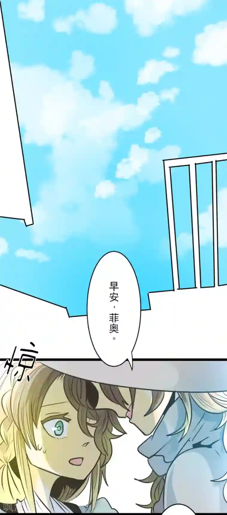 他和她的魔法契约第86话 疗伤