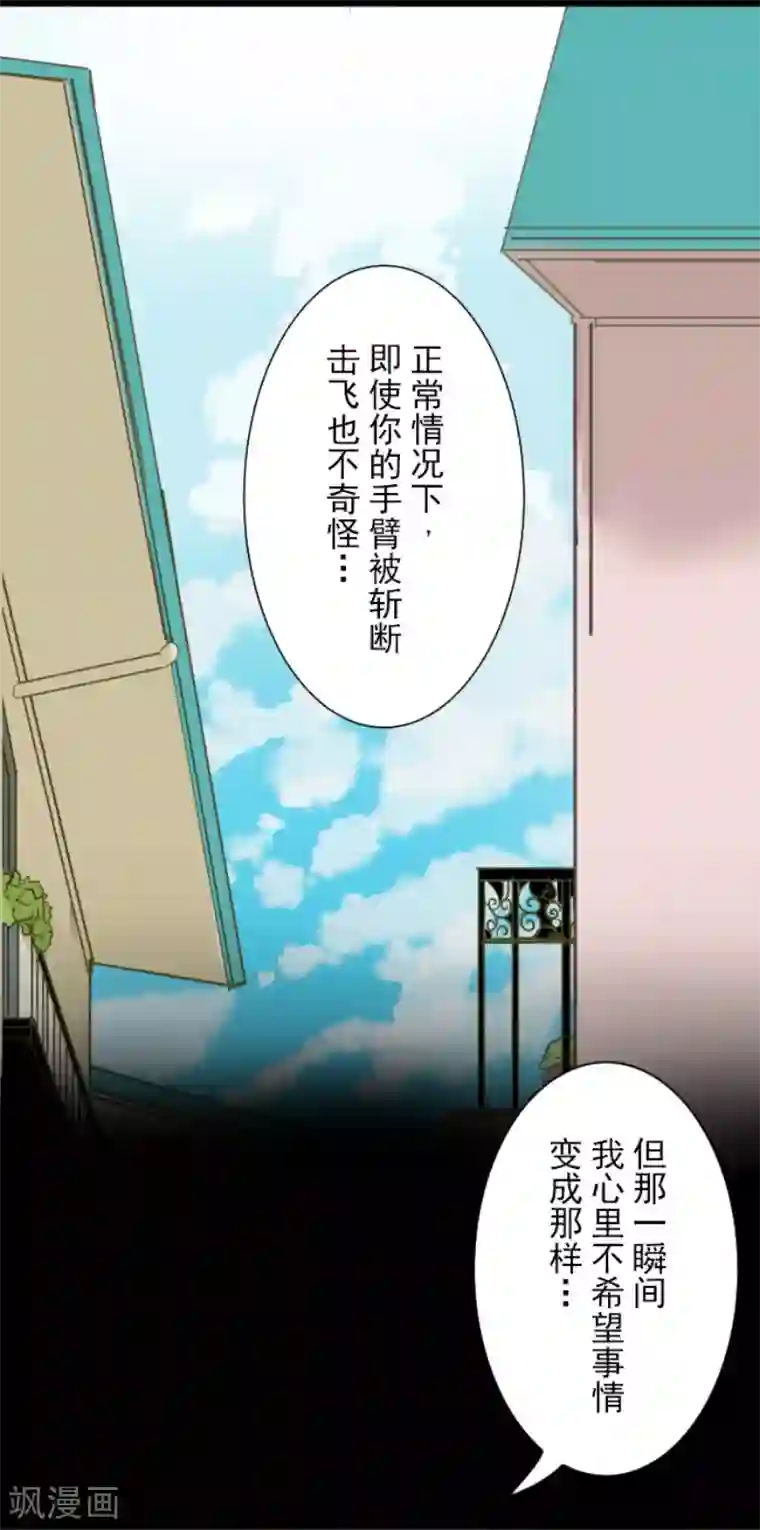 他和她的魔法契约第86话 疗伤