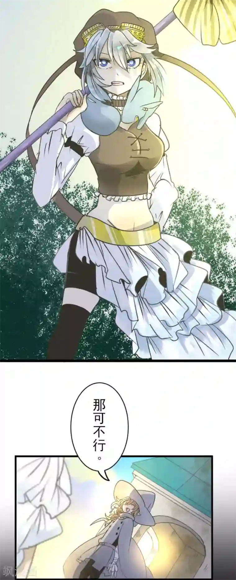 他和她的魔法契约第86话 疗伤