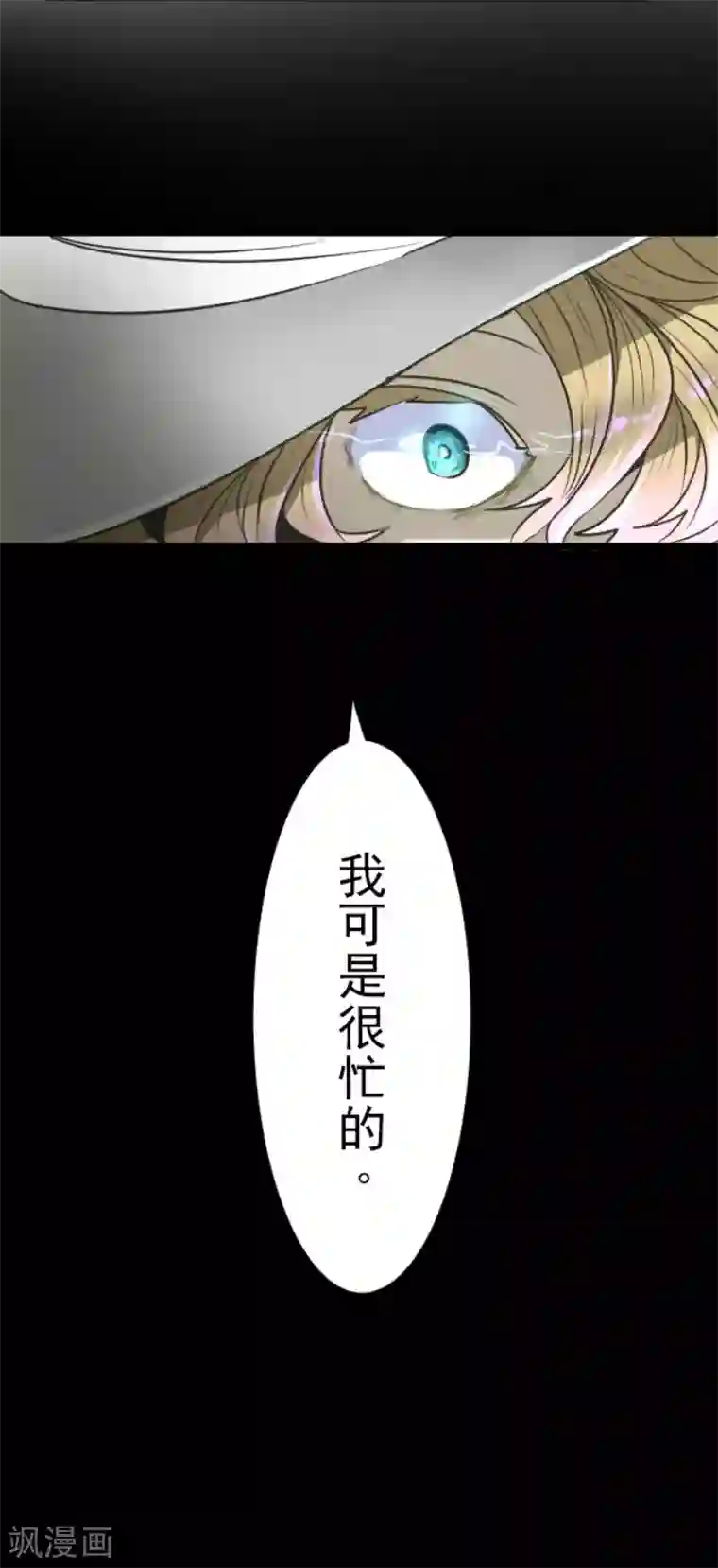 他和她的魔法契约第86话 疗伤