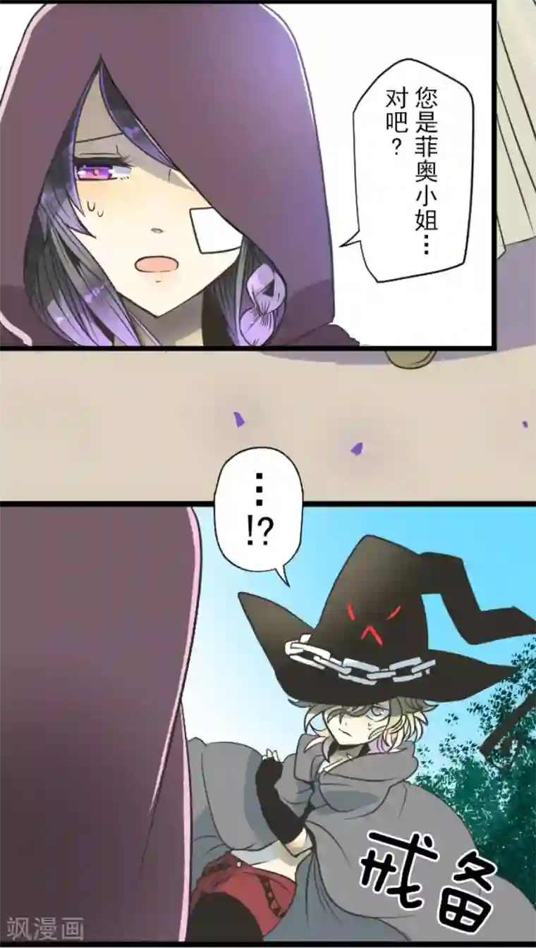 他和她的魔法契约第86话 疗伤