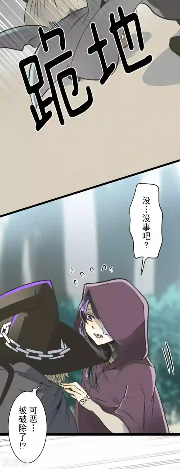 他和她的魔法契约第86话 疗伤