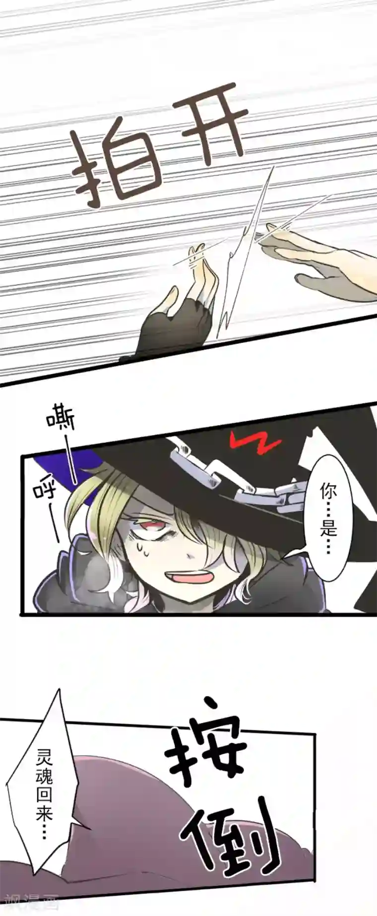 他和她的魔法契约第86话 疗伤