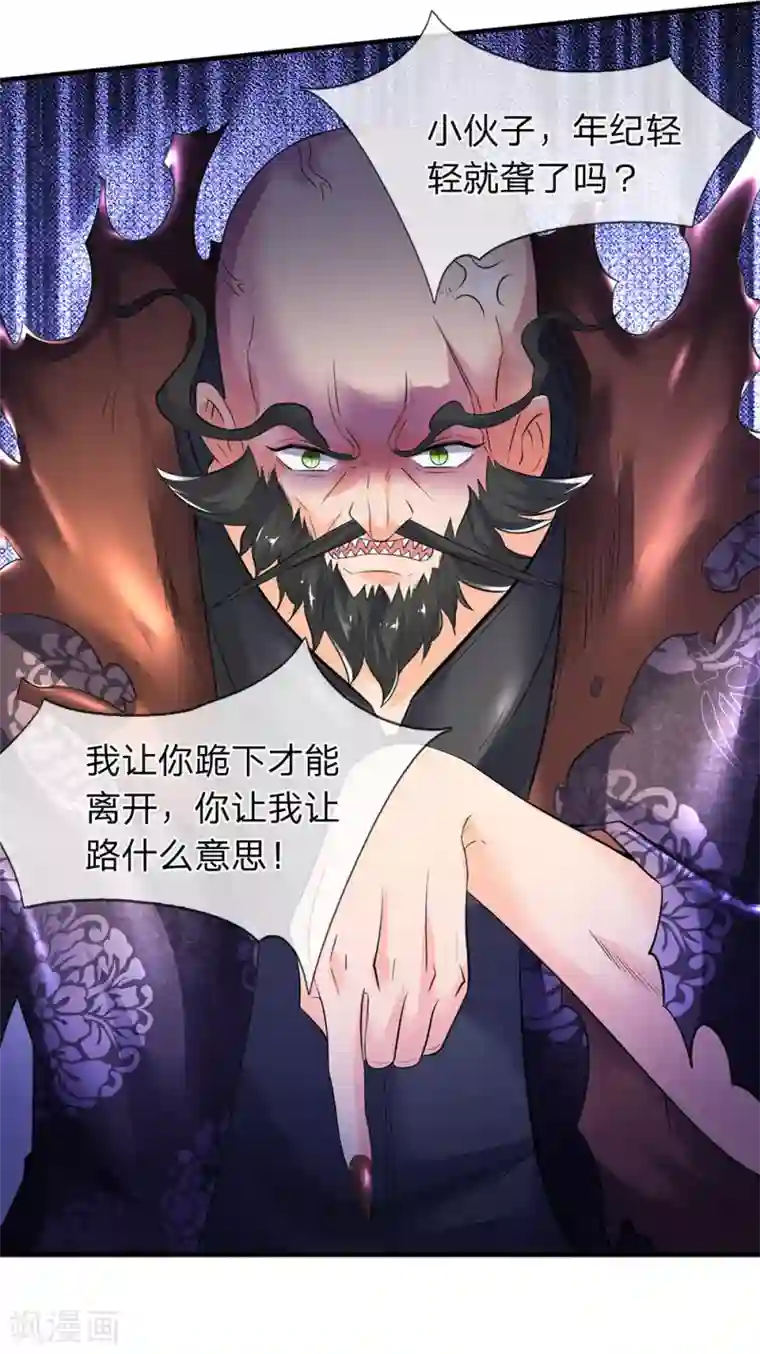 万古神王第181话 让路