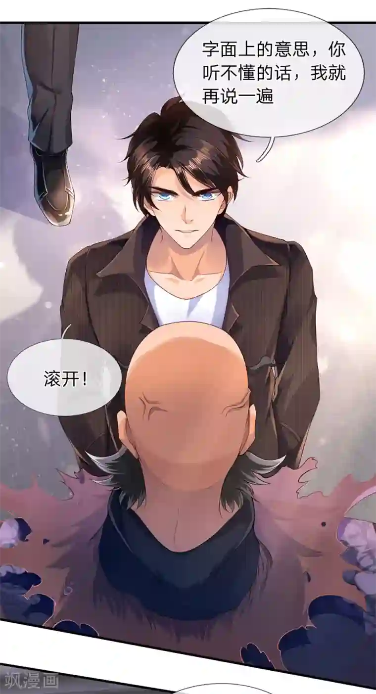 万古神王第181话 让路