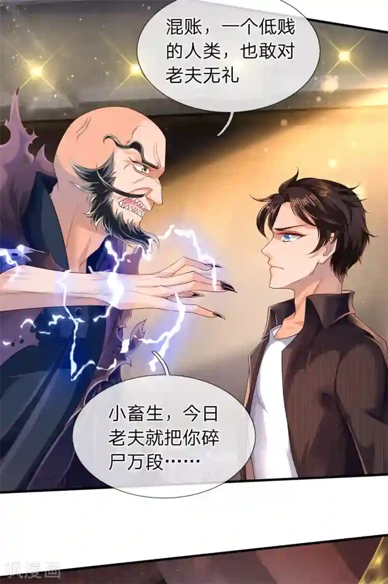 万古神王第181话 让路