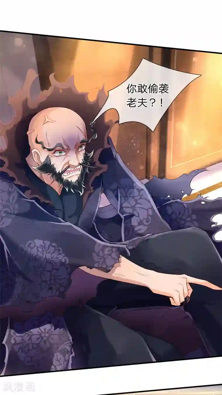 万古神王第181话 让路