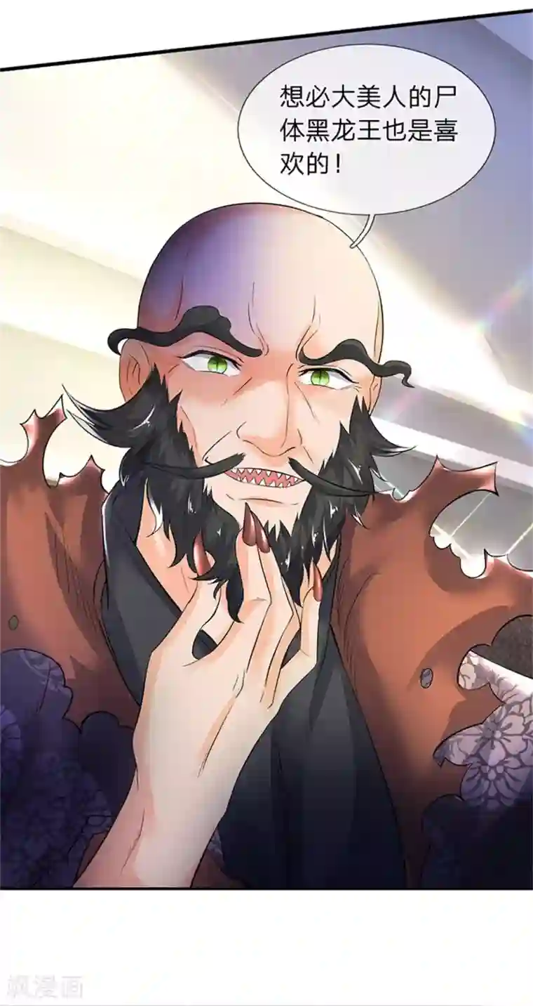 万古神王第181话 让路