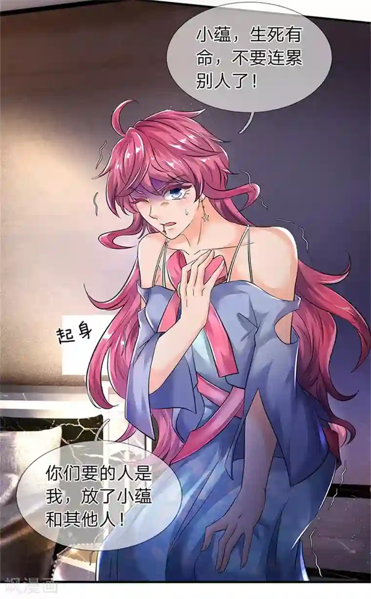 万古神王第181话 让路