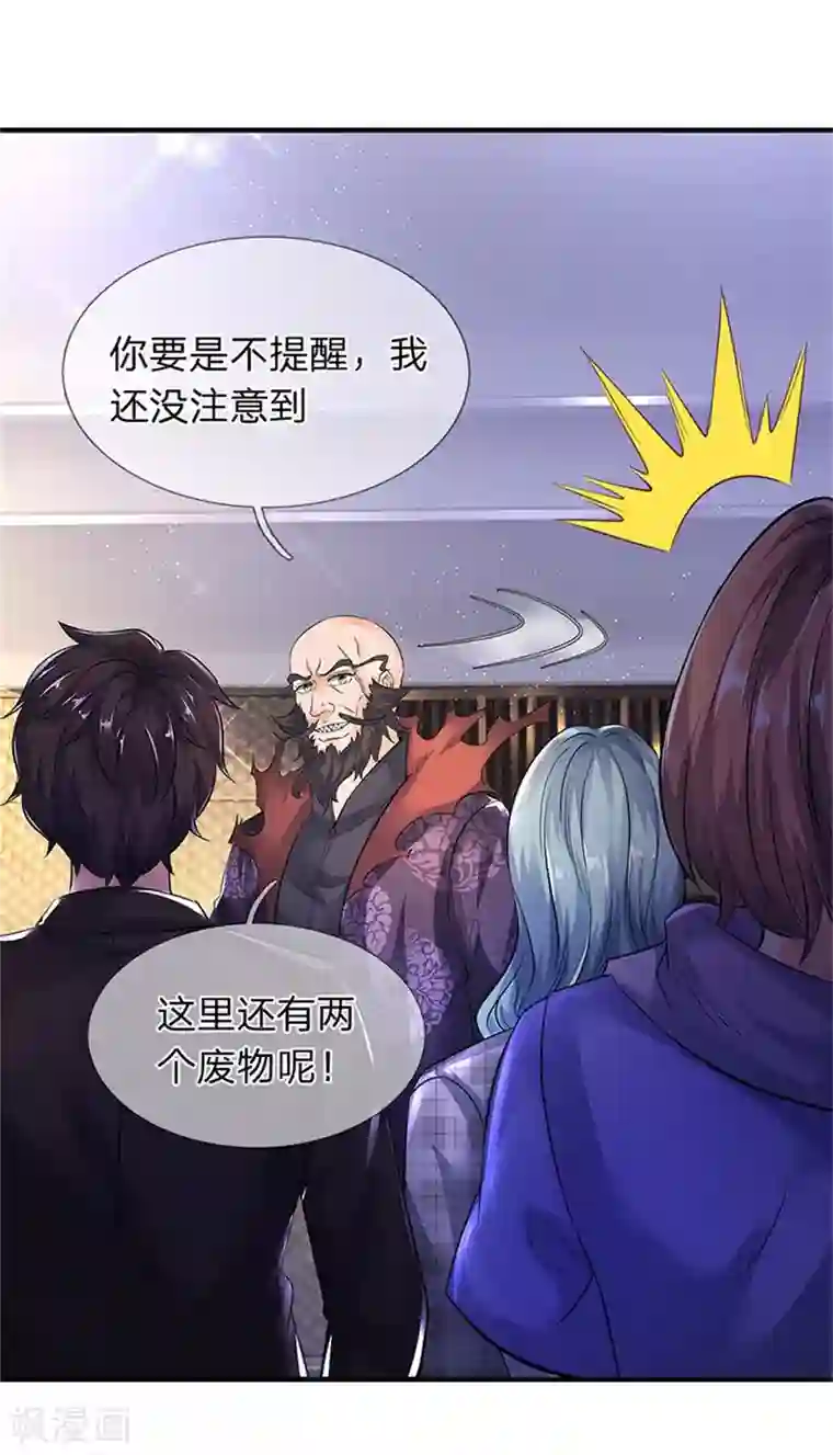 万古神王第181话 让路