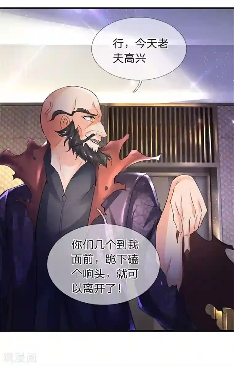 万古神王第181话 让路