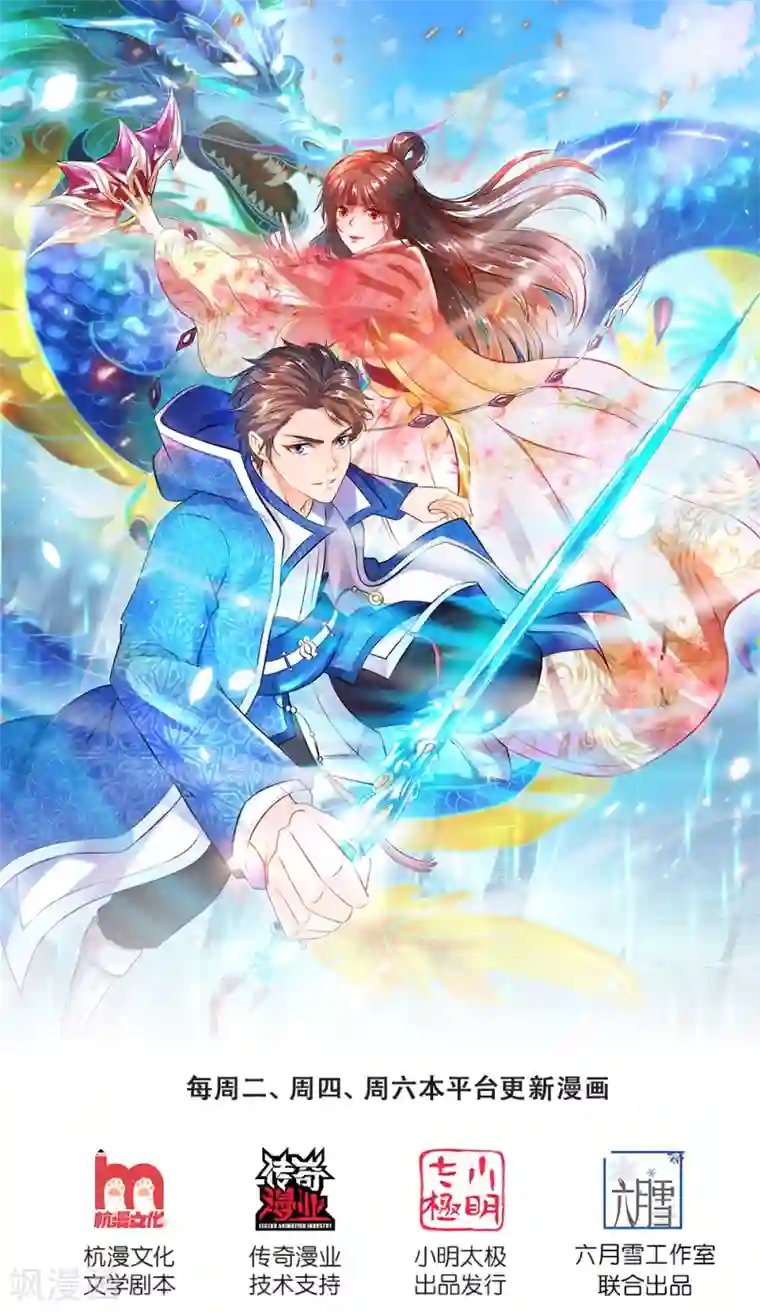 万古神王第183话 太不尊重妖了