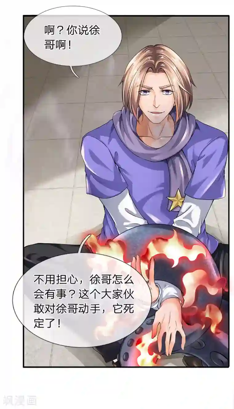 万古神王第183话 太不尊重妖了