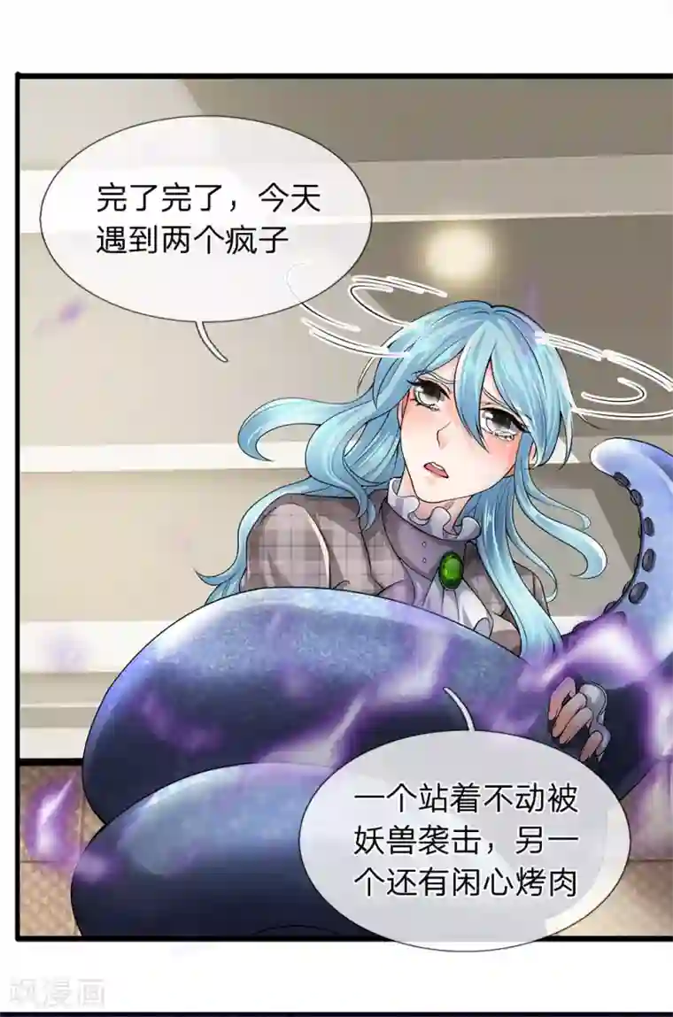 万古神王第183话 太不尊重妖了