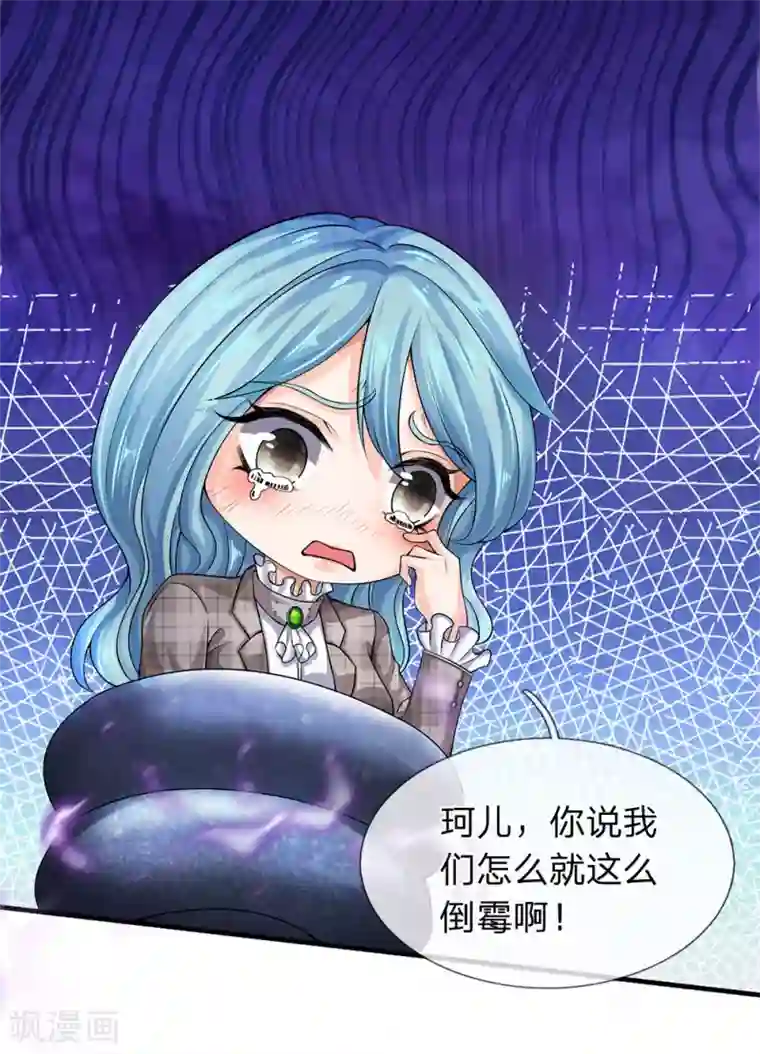 万古神王第183话 太不尊重妖了