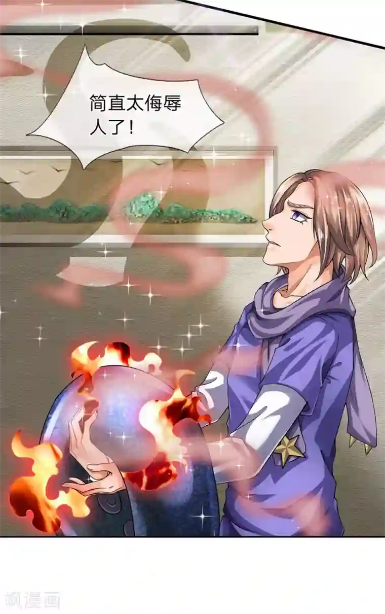 万古神王第183话 太不尊重妖了