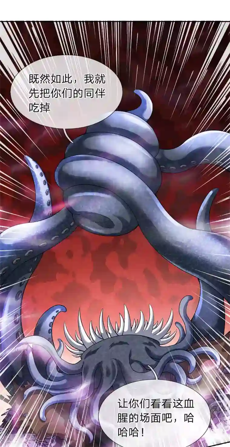 万古神王第183话 太不尊重妖了