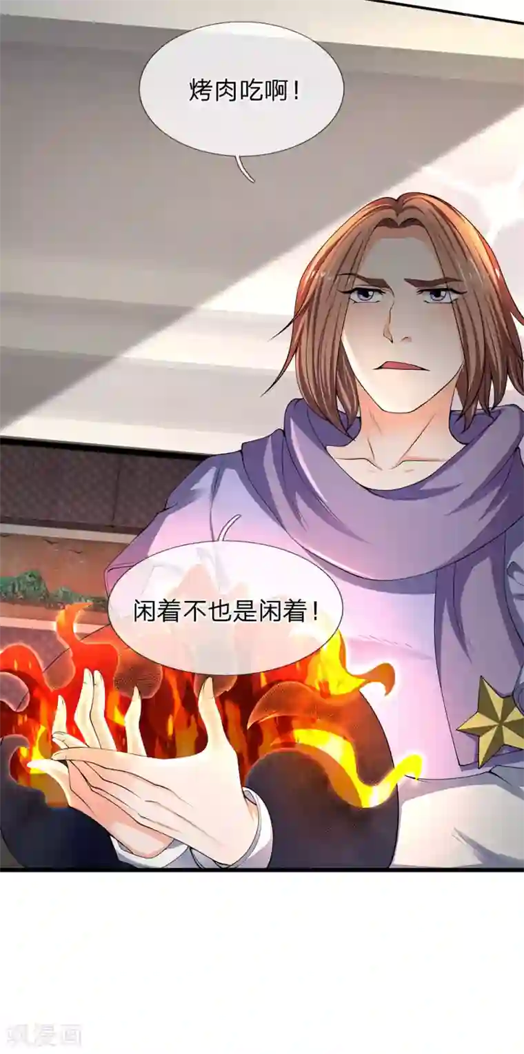 万古神王第183话 太不尊重妖了