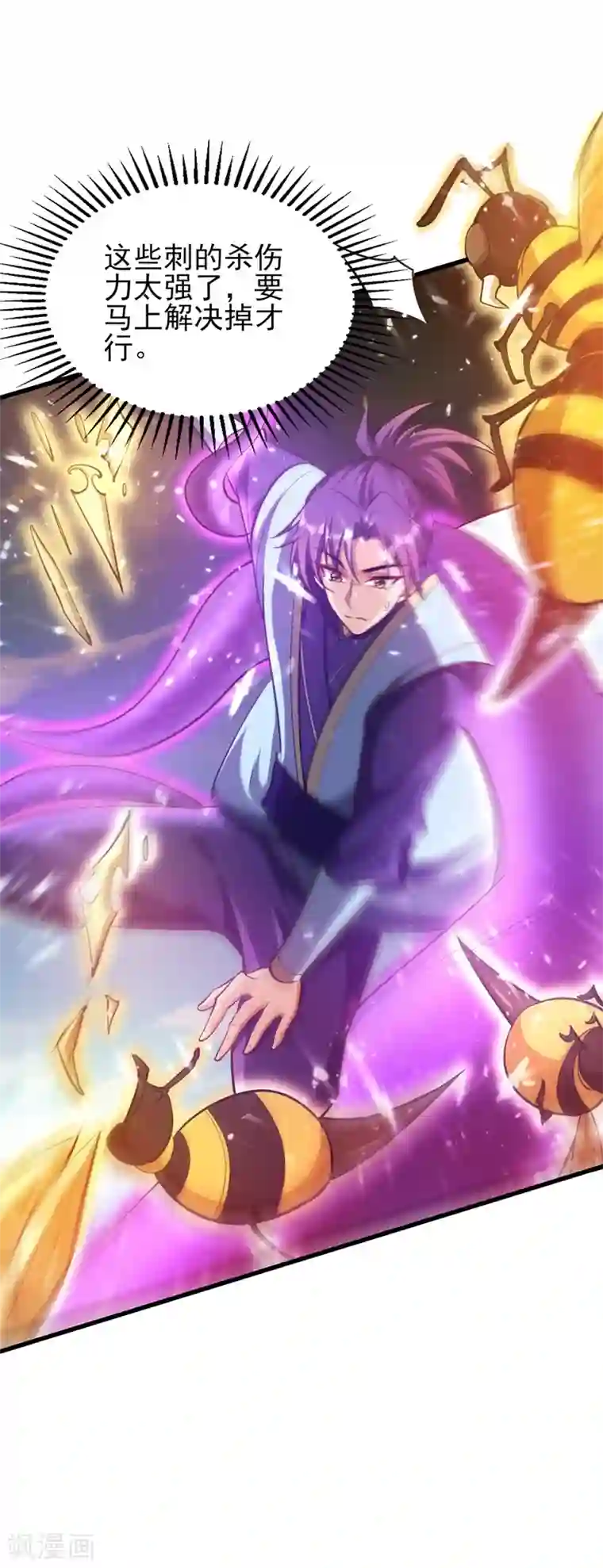 妖者为王第151话 我靠，这下玩大了！