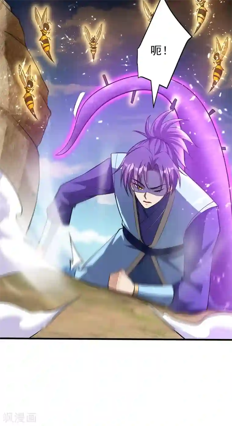 妖者为王第151话 我靠，这下玩大了！