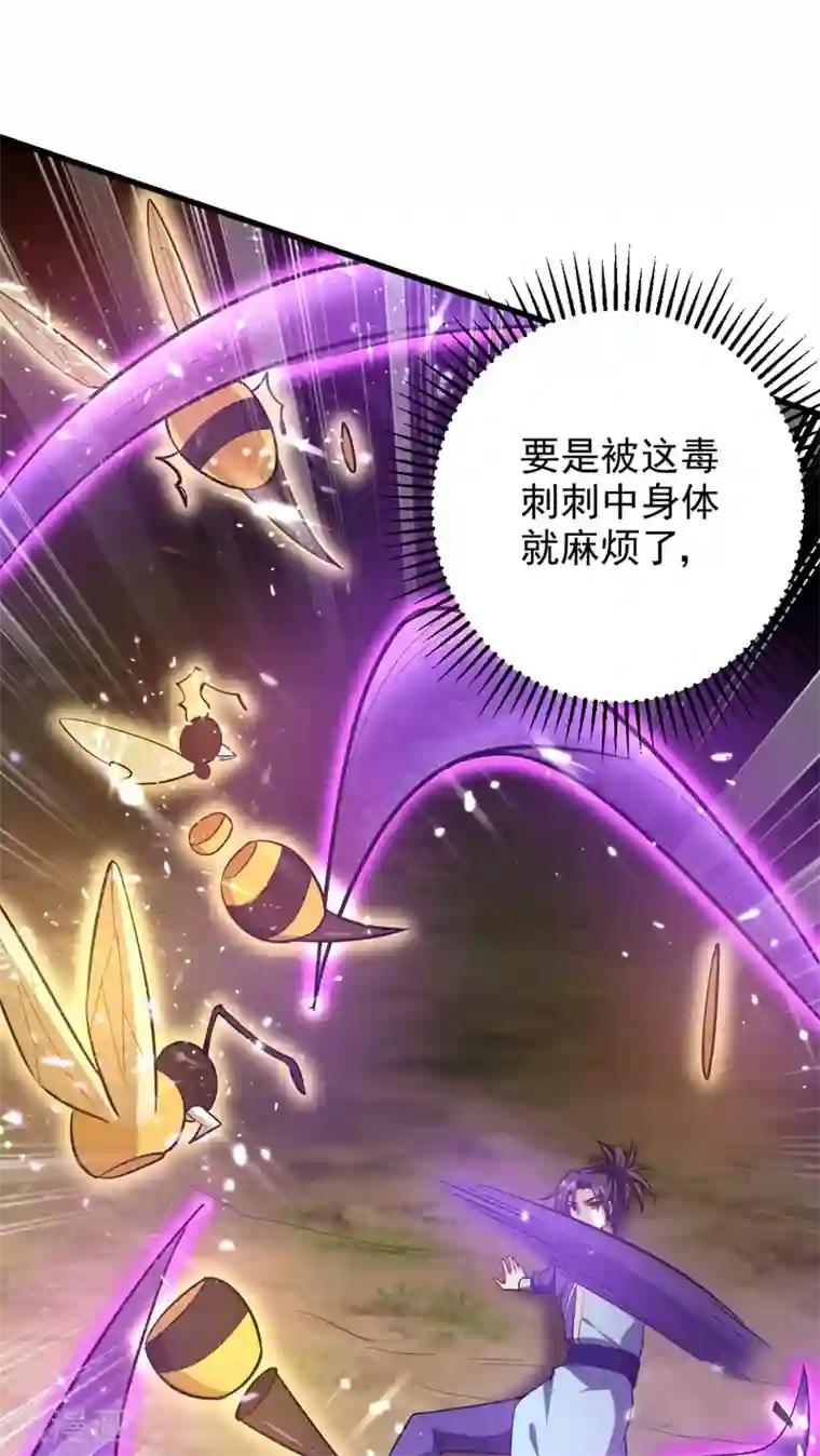 妖者为王第151话 我靠，这下玩大了！