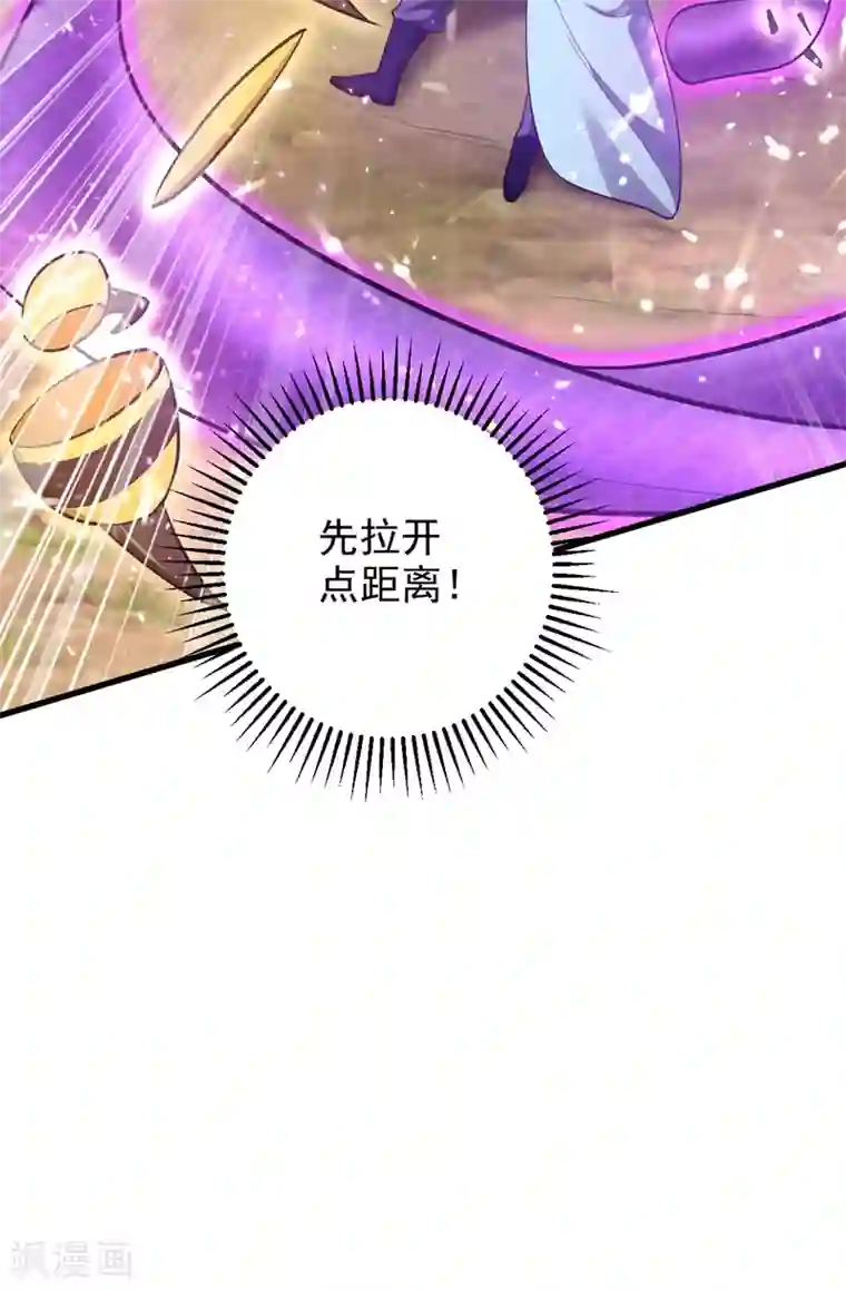 妖者为王第151话 我靠，这下玩大了！