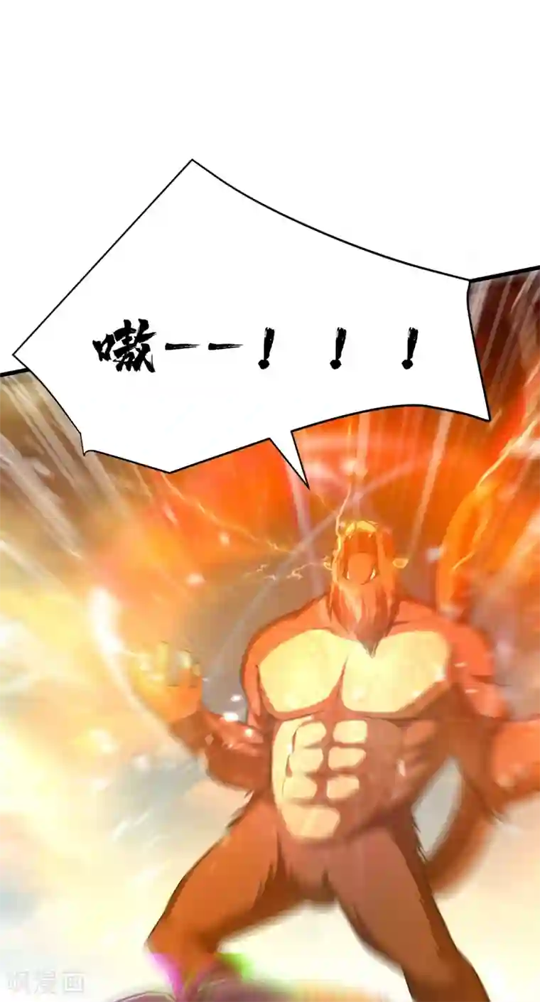 妖者为王第151话 我靠，这下玩大了！