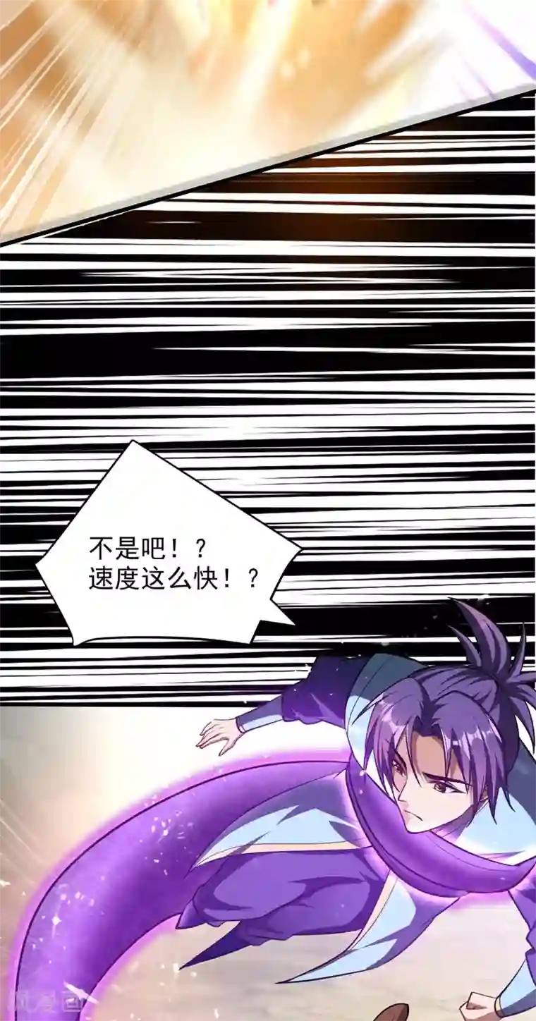 妖者为王第151话 我靠，这下玩大了！