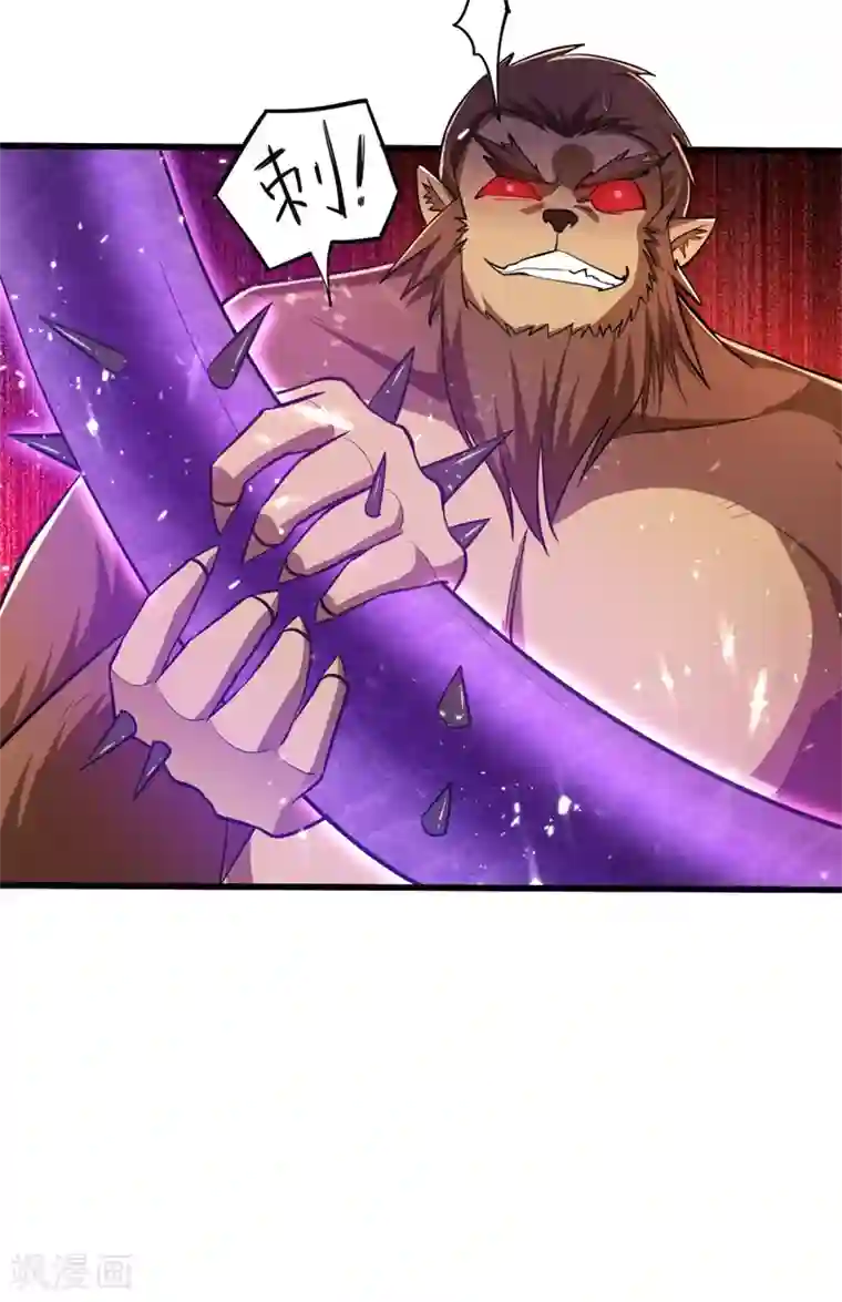 妖者为王第151话 我靠，这下玩大了！