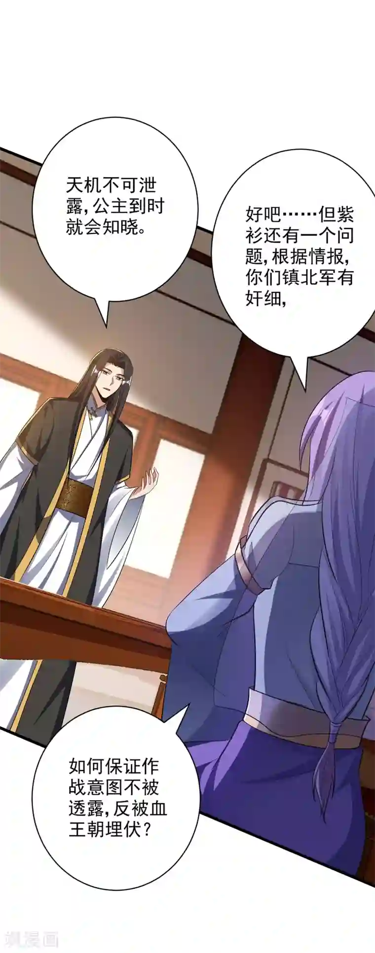 妖者为王第151话 我靠，这下玩大了！