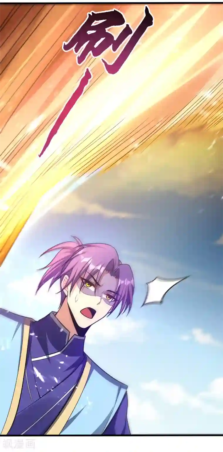 妖者为王第151话 我靠，这下玩大了！