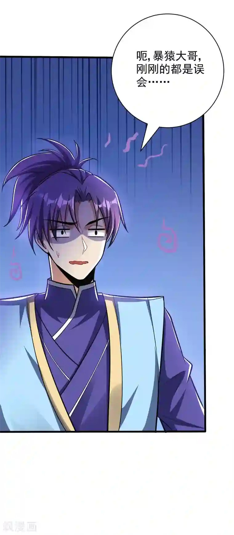 妖者为王第151话 我靠，这下玩大了！