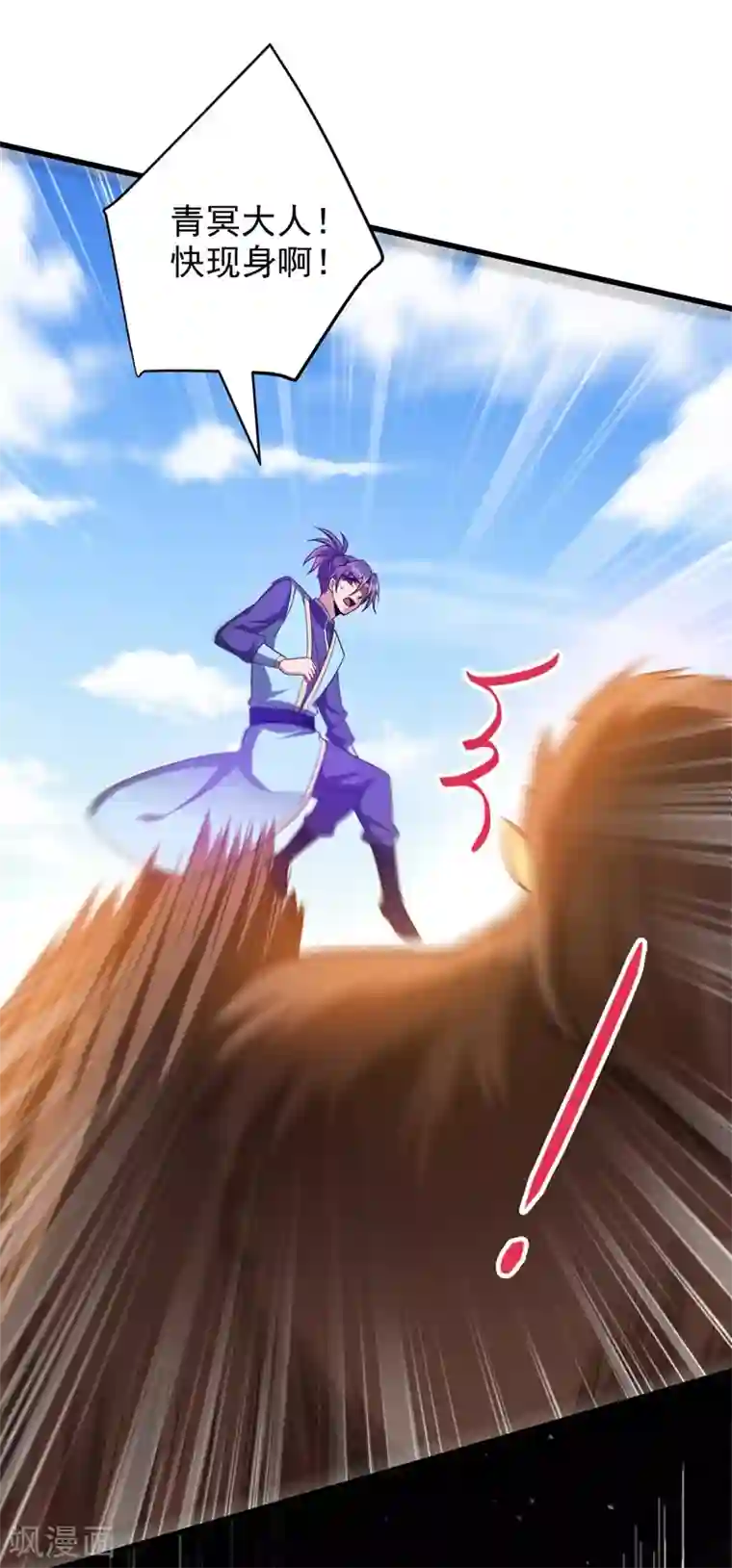 妖者为王第151话 我靠，这下玩大了！