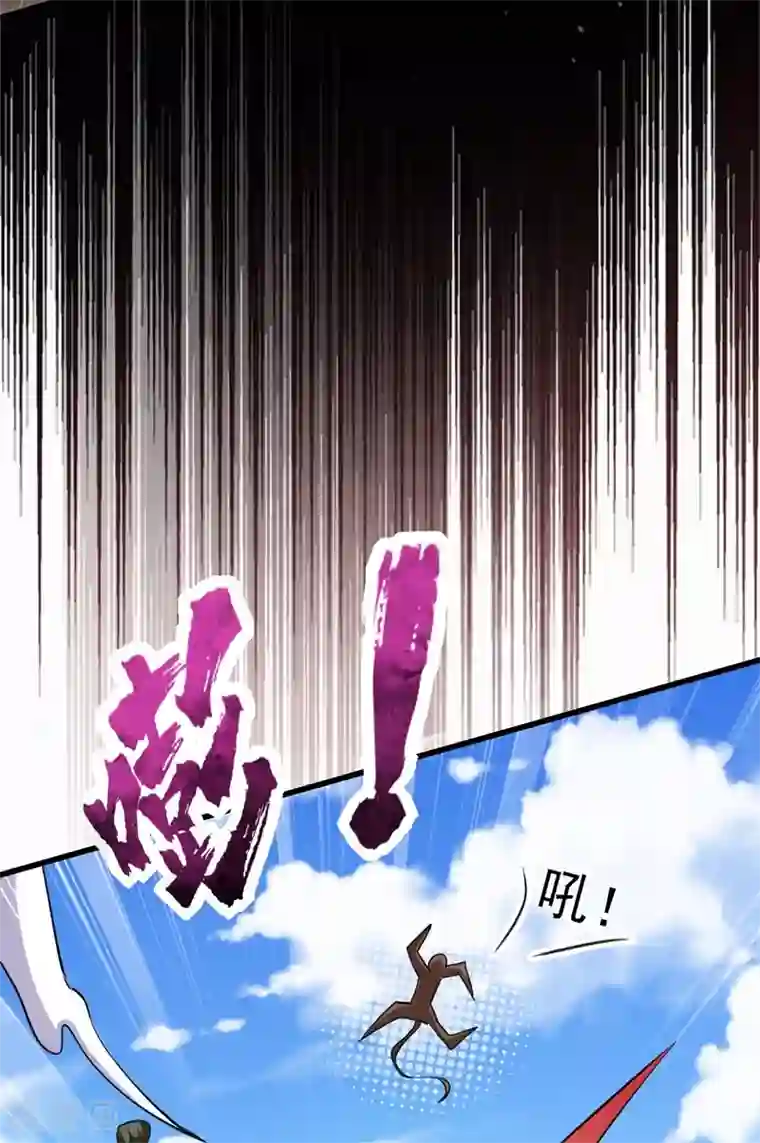 妖者为王第151话 我靠，这下玩大了！