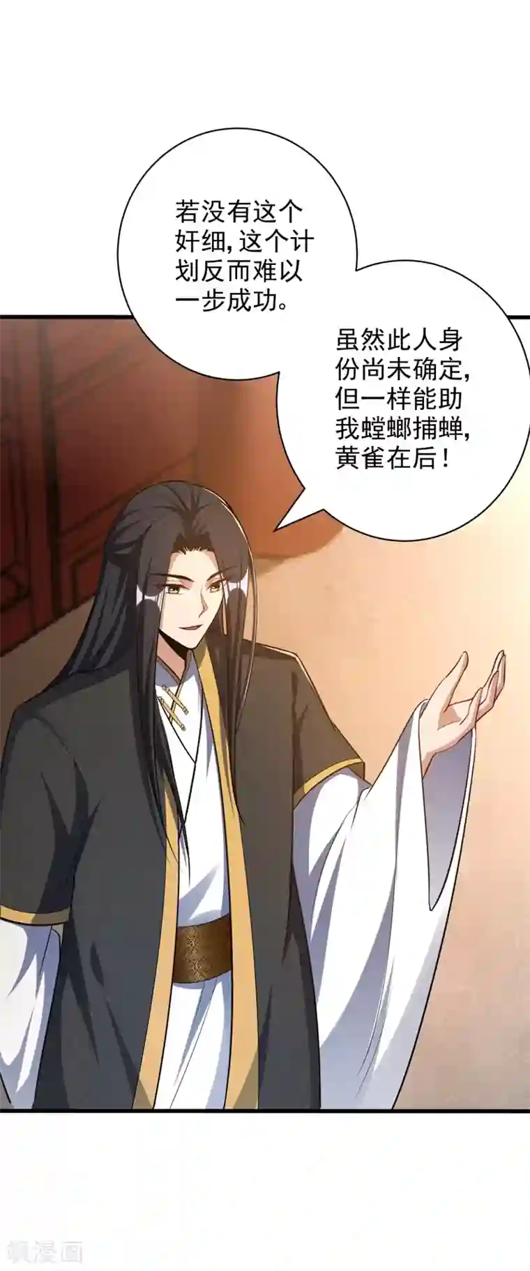 妖者为王第151话 我靠，这下玩大了！