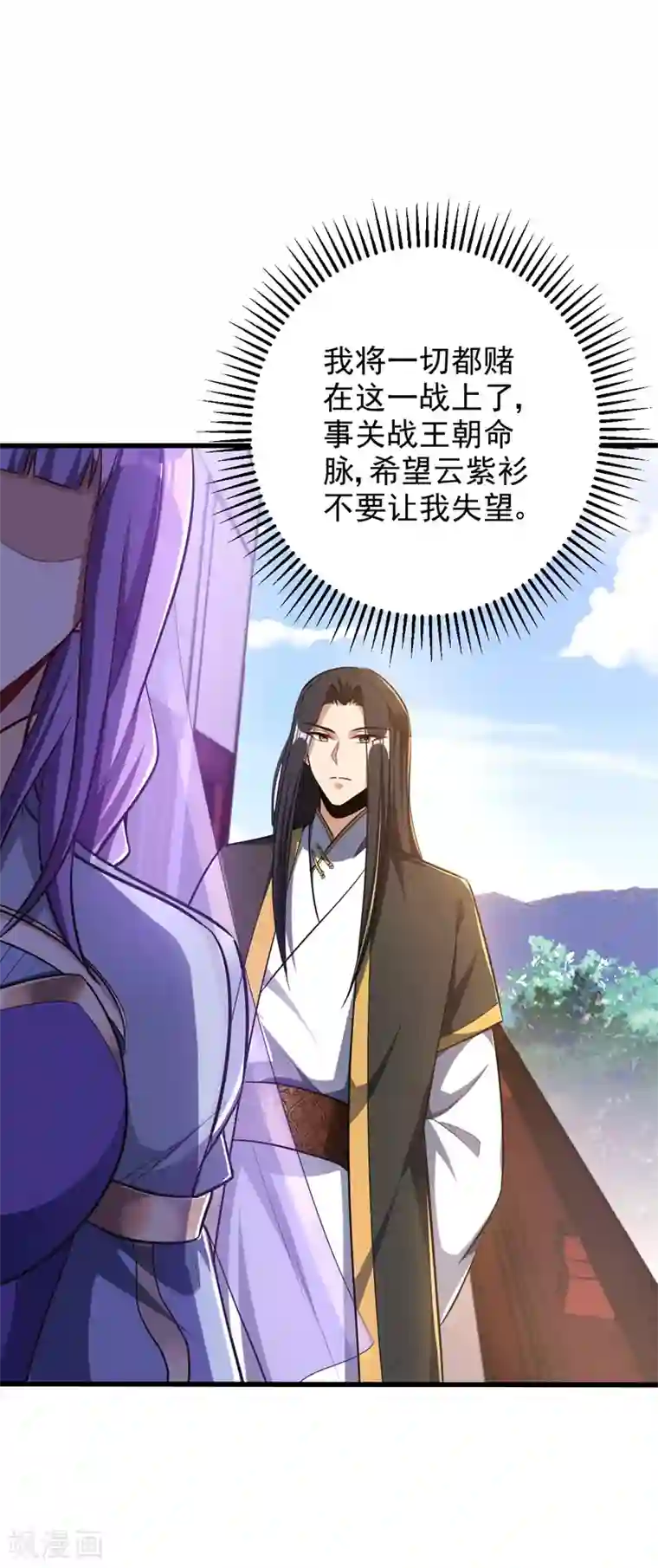 妖者为王第151话 我靠，这下玩大了！