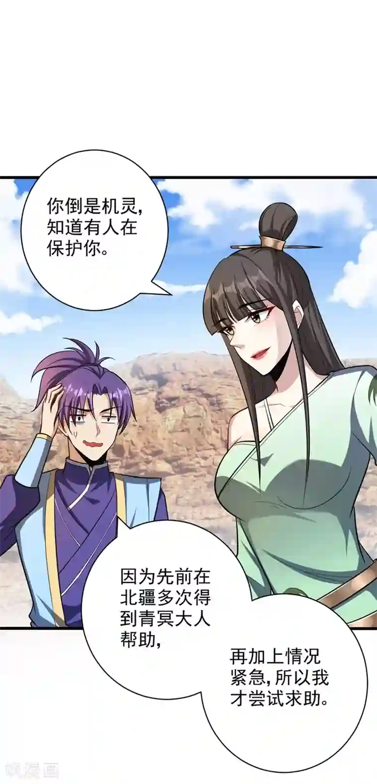 妖者为王第152话 绝对的力量碾压！