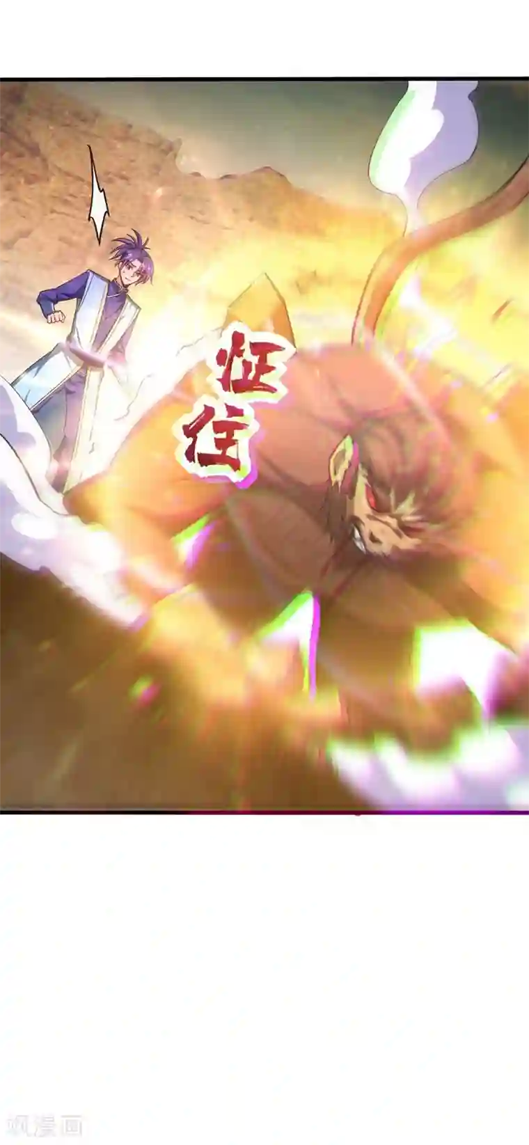 妖者为王第152话 绝对的力量碾压！