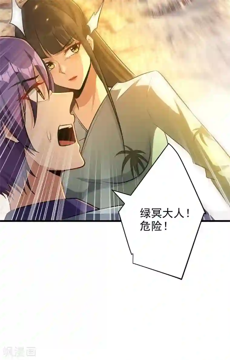 妖者为王第152话 绝对的力量碾压！