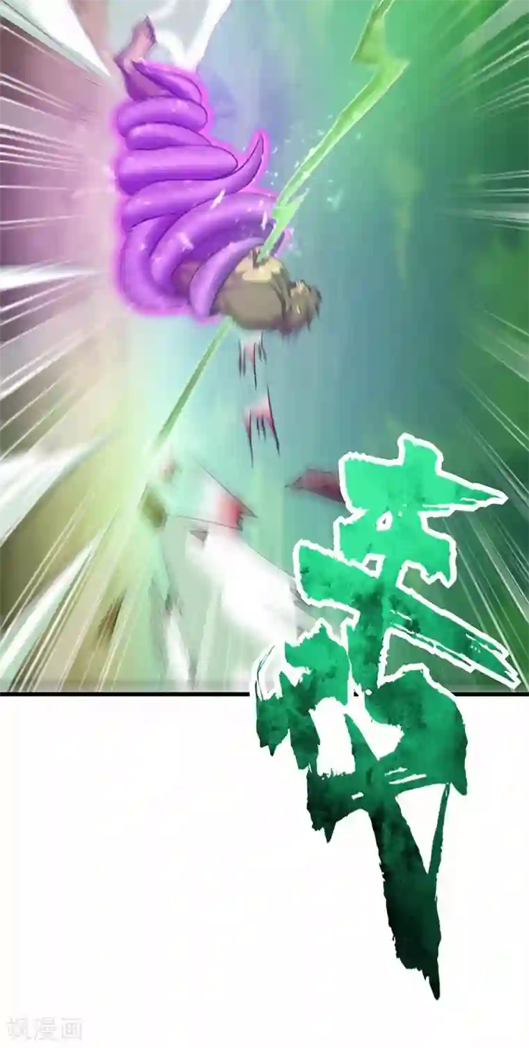 妖者为王第152话 绝对的力量碾压！