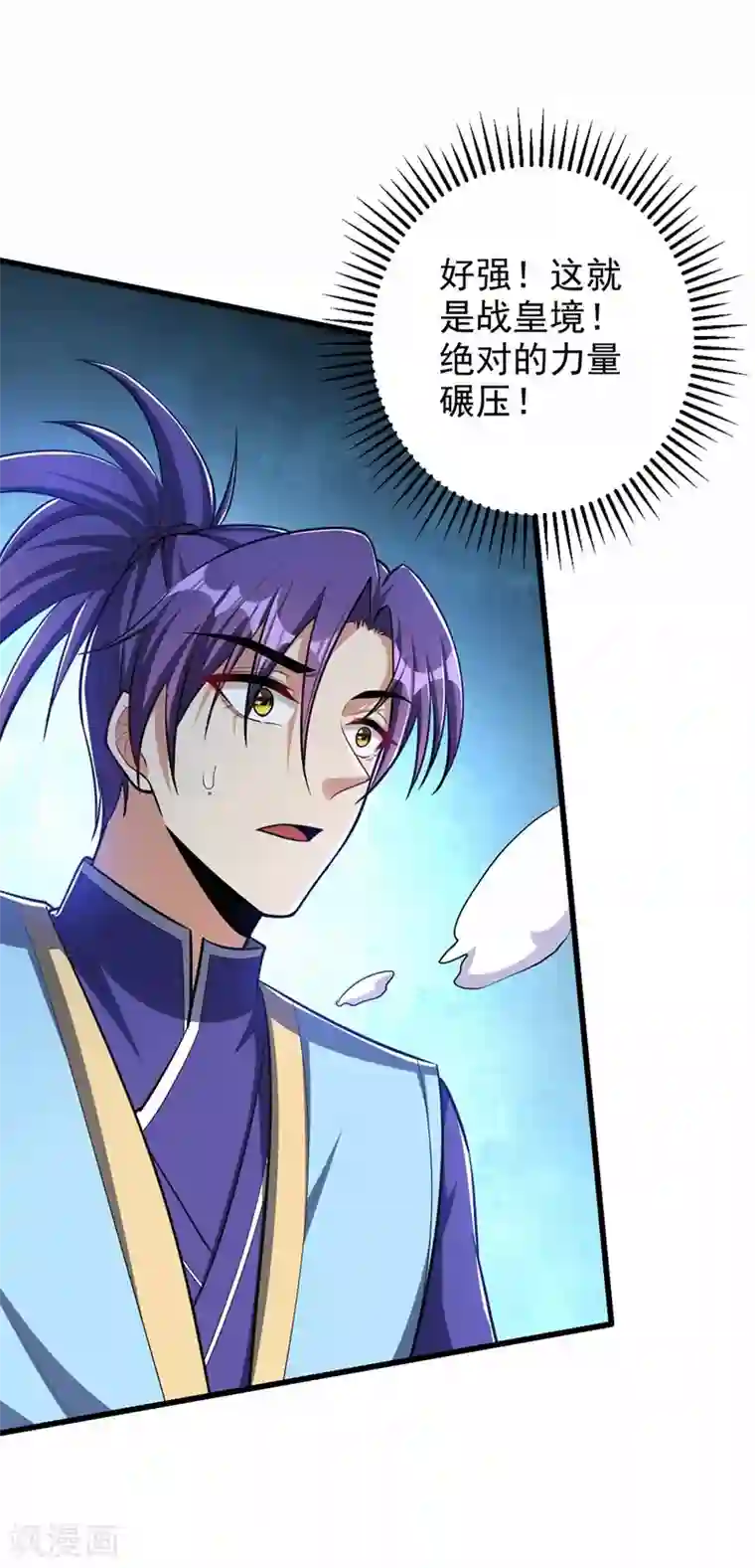 妖者为王第152话 绝对的力量碾压！