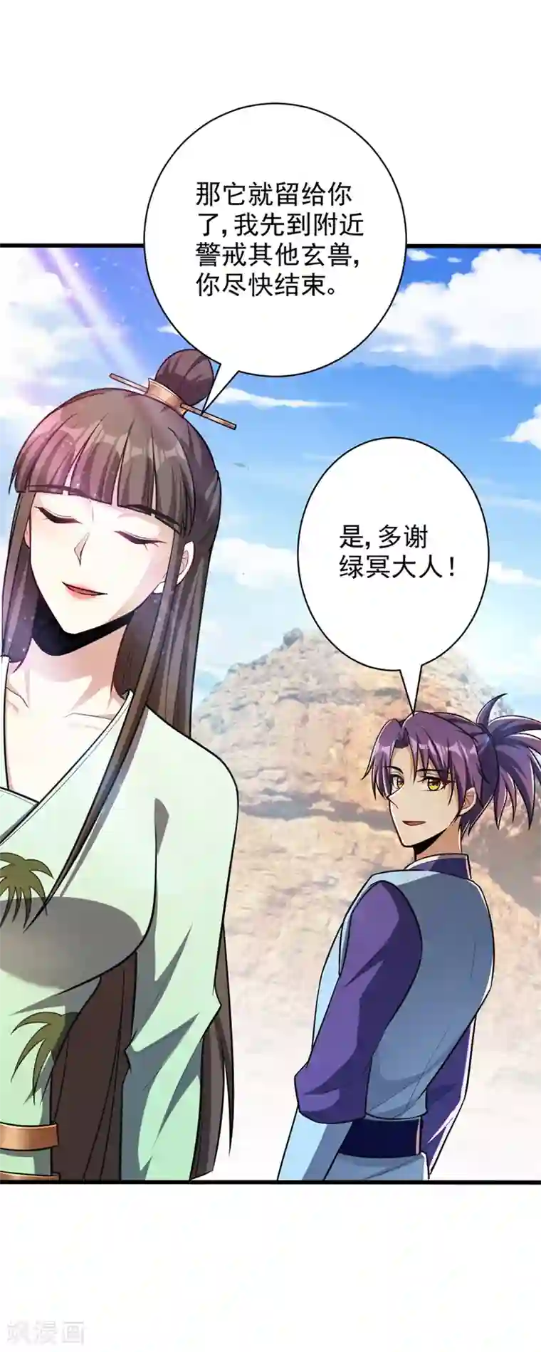 妖者为王第152话 绝对的力量碾压！