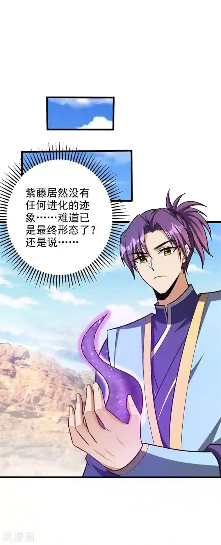 妖者为王第152话 绝对的力量碾压！