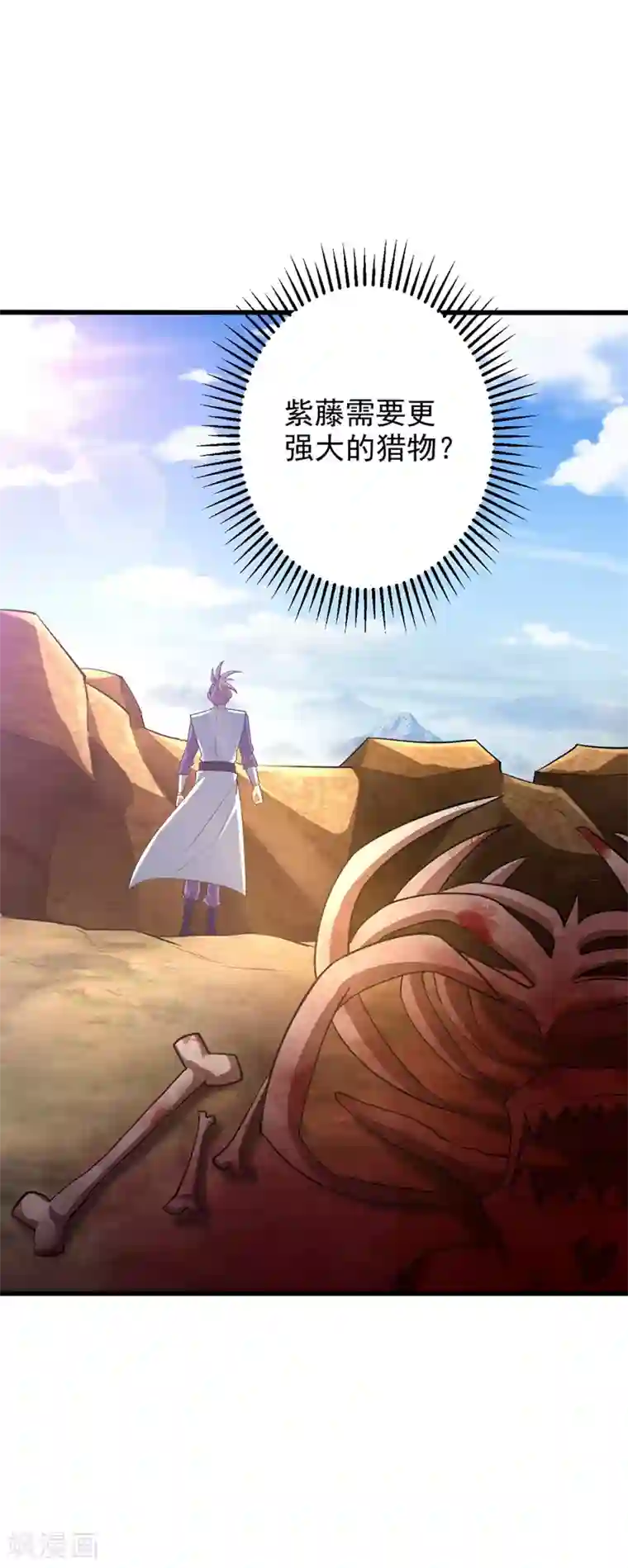 妖者为王第152话 绝对的力量碾压！