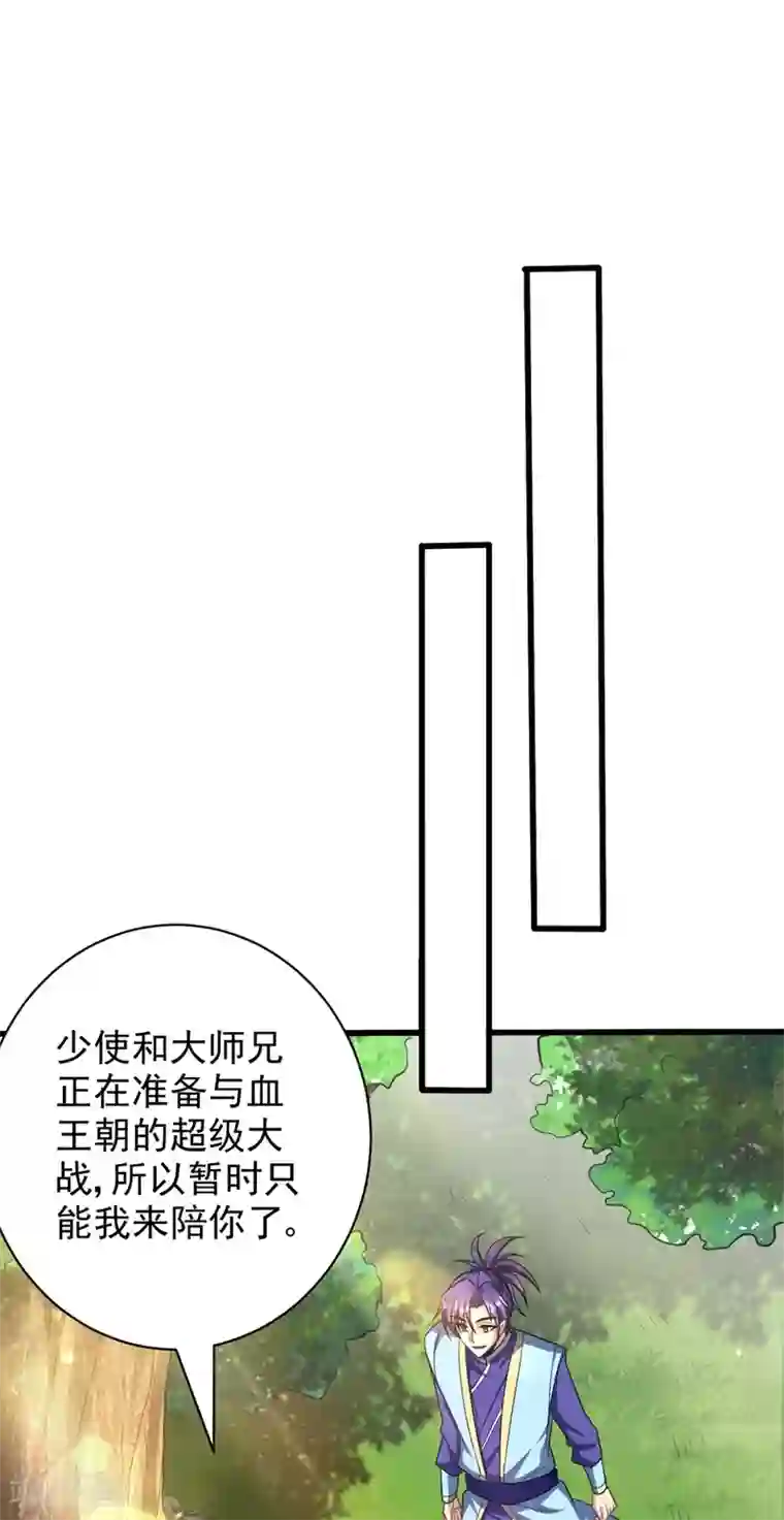 妖者为王第152话 绝对的力量碾压！