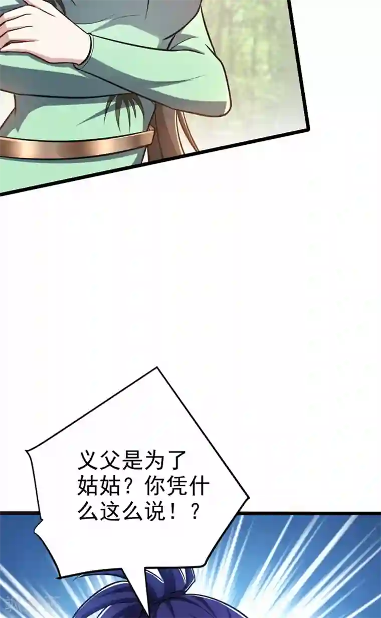 妖者为王第152话 绝对的力量碾压！