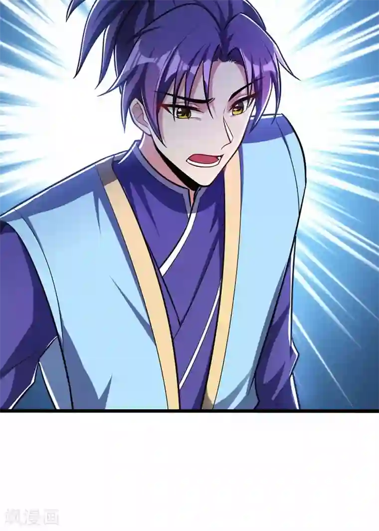 妖者为王第152话 绝对的力量碾压！